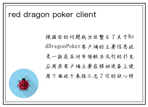 red dragon poker client