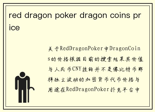 red dragon poker dragon coins price